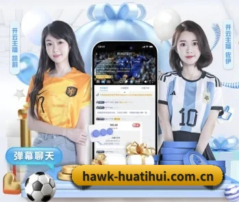 华体会体育官网的故事 - 体育资讯内容服务