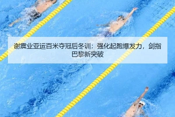 xie-zhen-ye-ya-yun-bai-mi-duo-guan-hou-dong-xun-qiang-hua-qi-pao-bao-fa-li-jian-zhi-ba-li-xin-tu-po-3-810.jpg