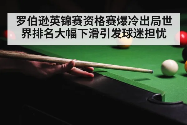 snooker competition