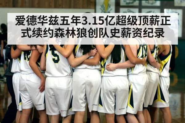 basketball team huddle