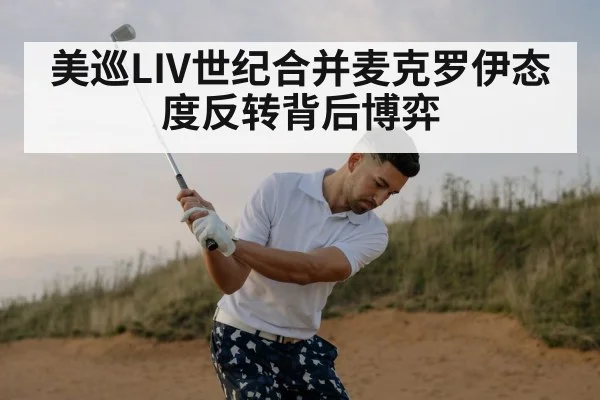 golf player swing