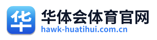 华体会体育官网 Logo